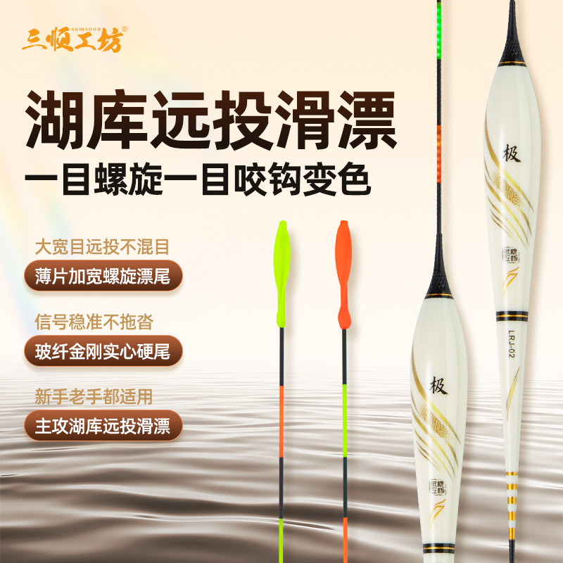 灵刃极漂