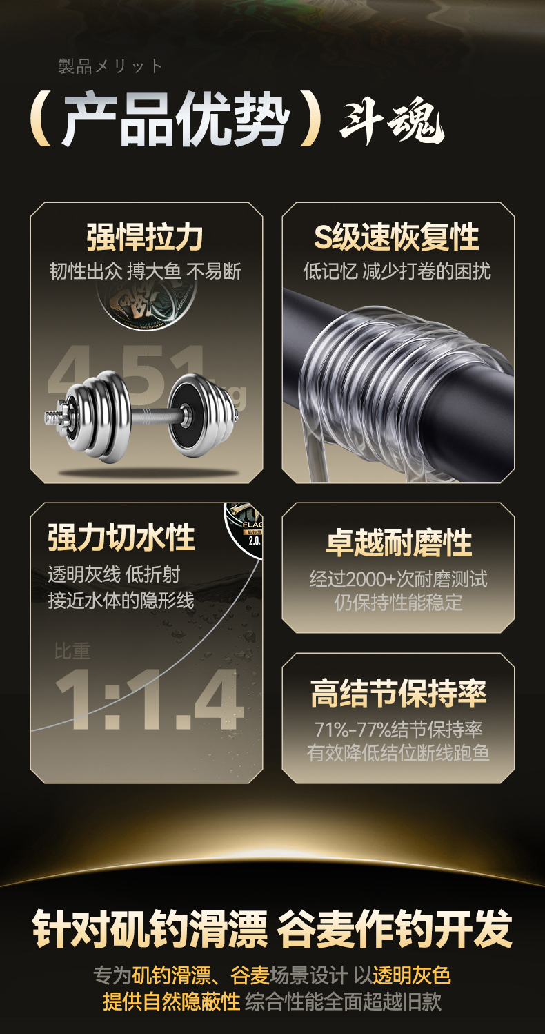 1三顺斗魂线_02