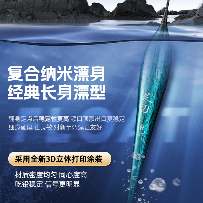 灵刃漂