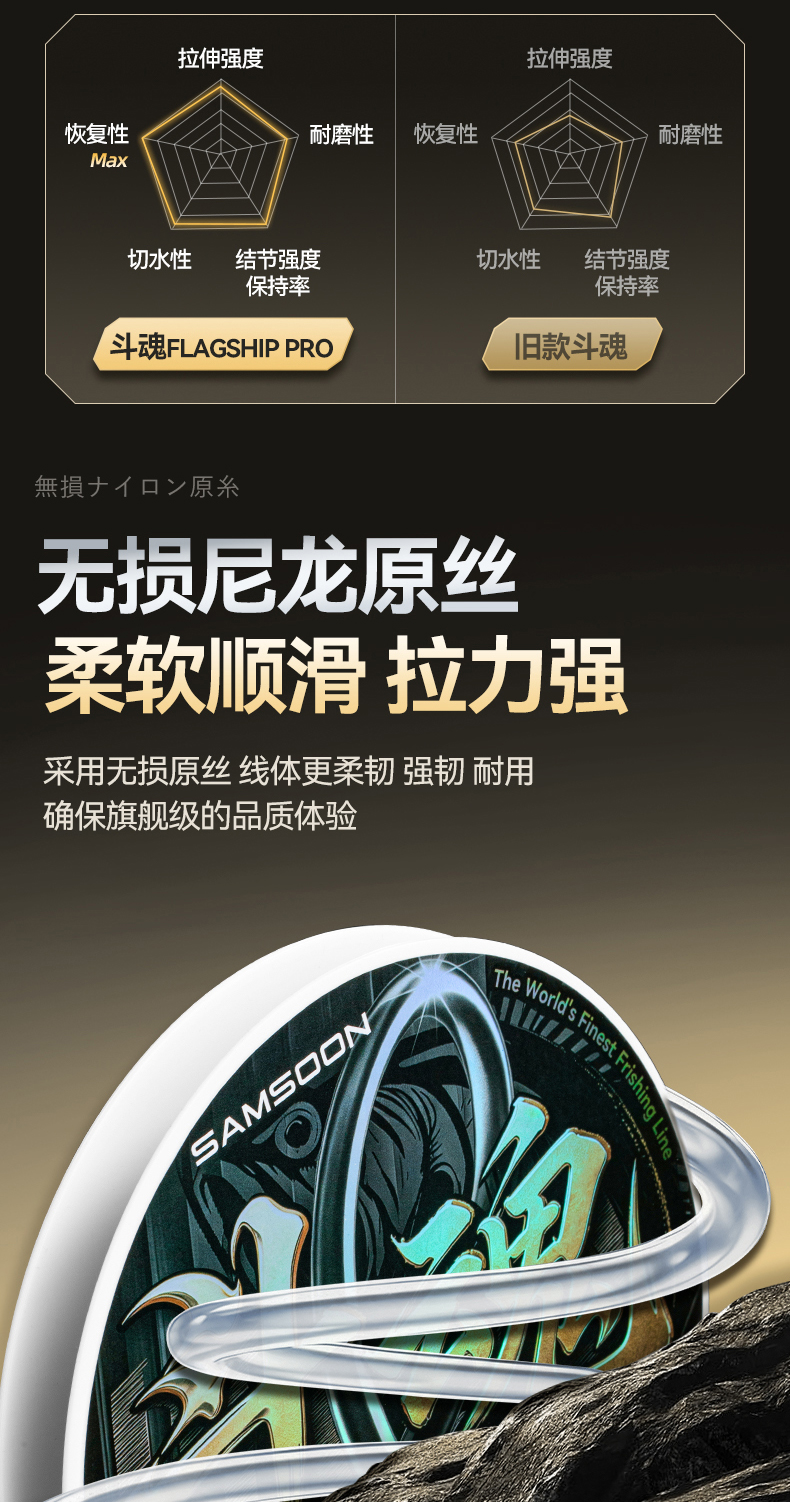 1三顺斗魂线_03