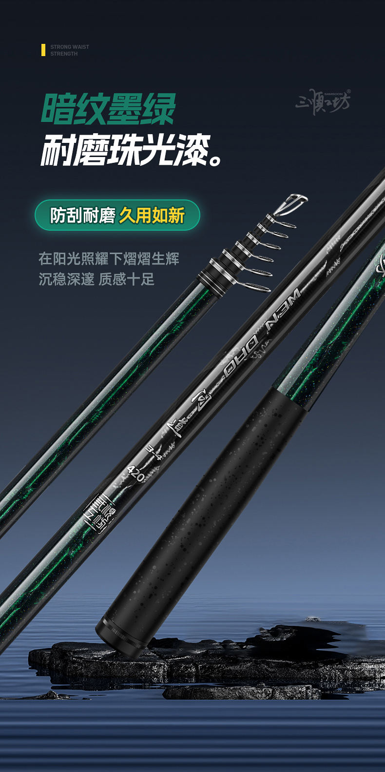 滑漂矶竿_13
