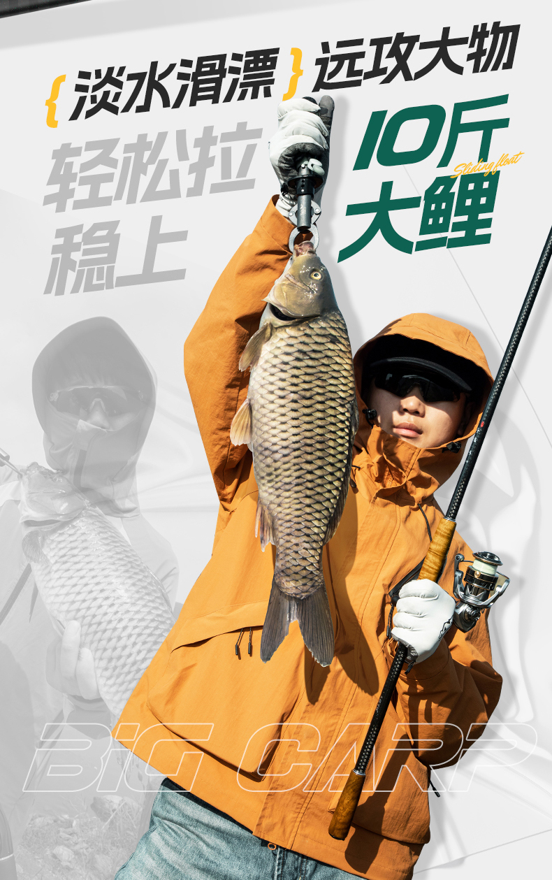 滑漂竿_17