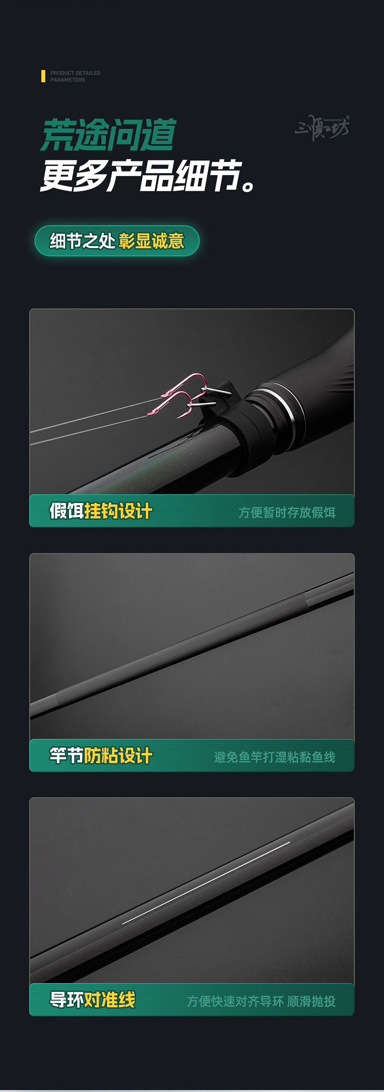 滑漂矶竿_16