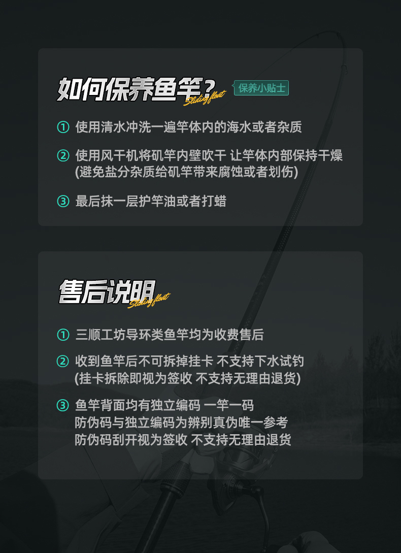 滑漂竿_23