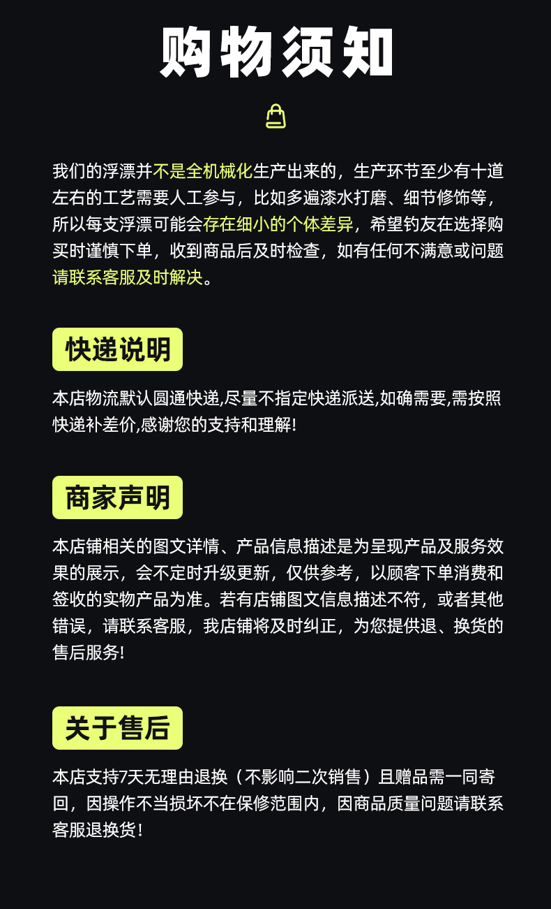 问渔-发光鱼漂O_14