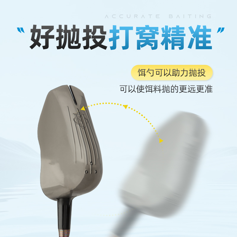 若水打窝勺