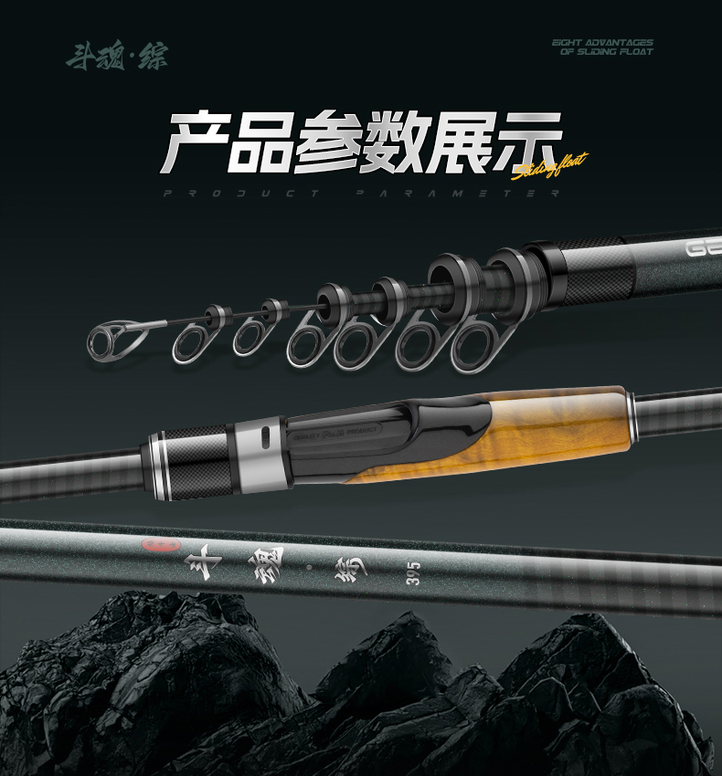 滑漂竿_14