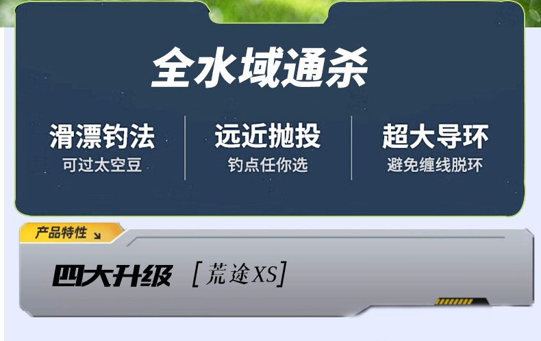 荒途矶钓竿_02