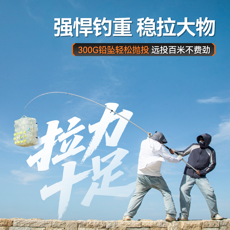 T33远投竿
