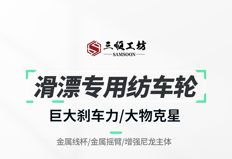 纺车轮_01