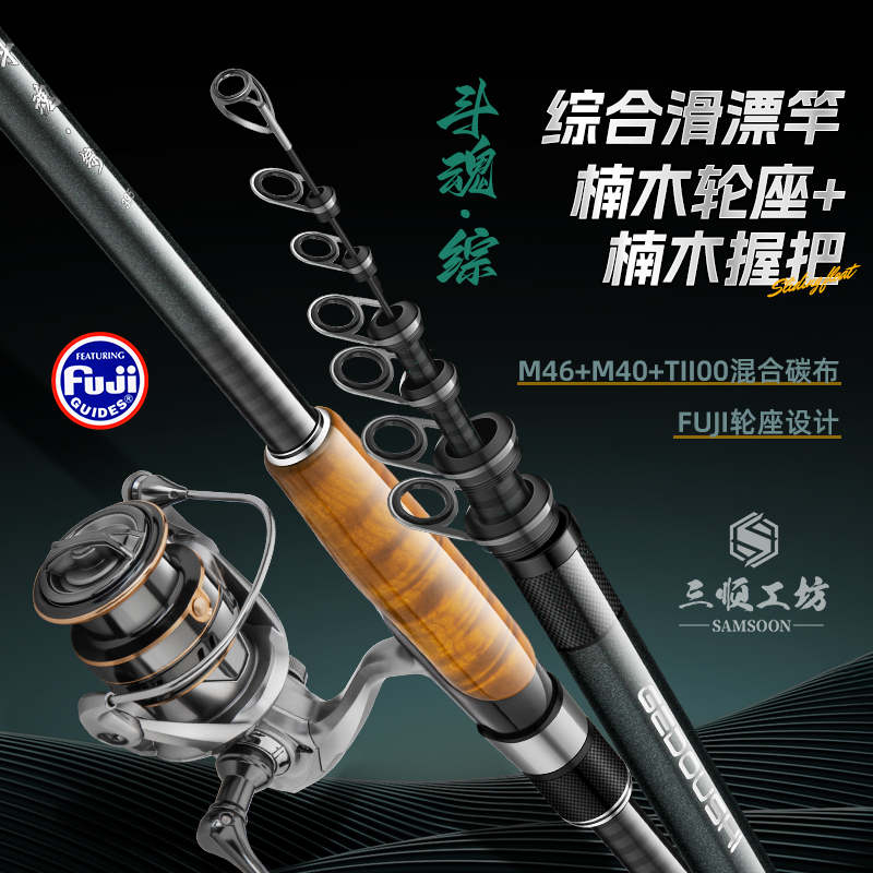 斗魂综