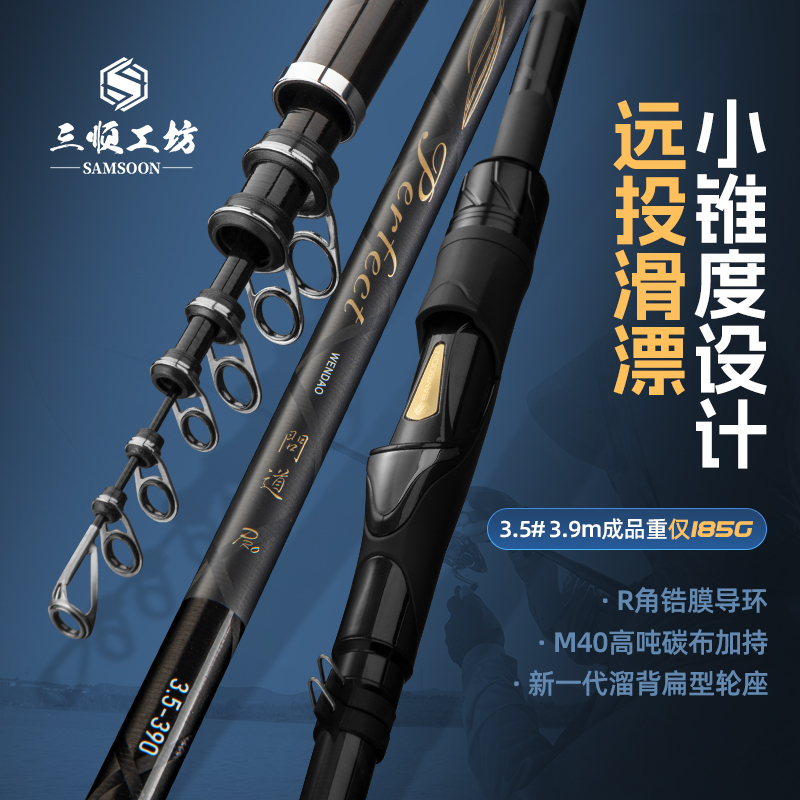 问道Pro