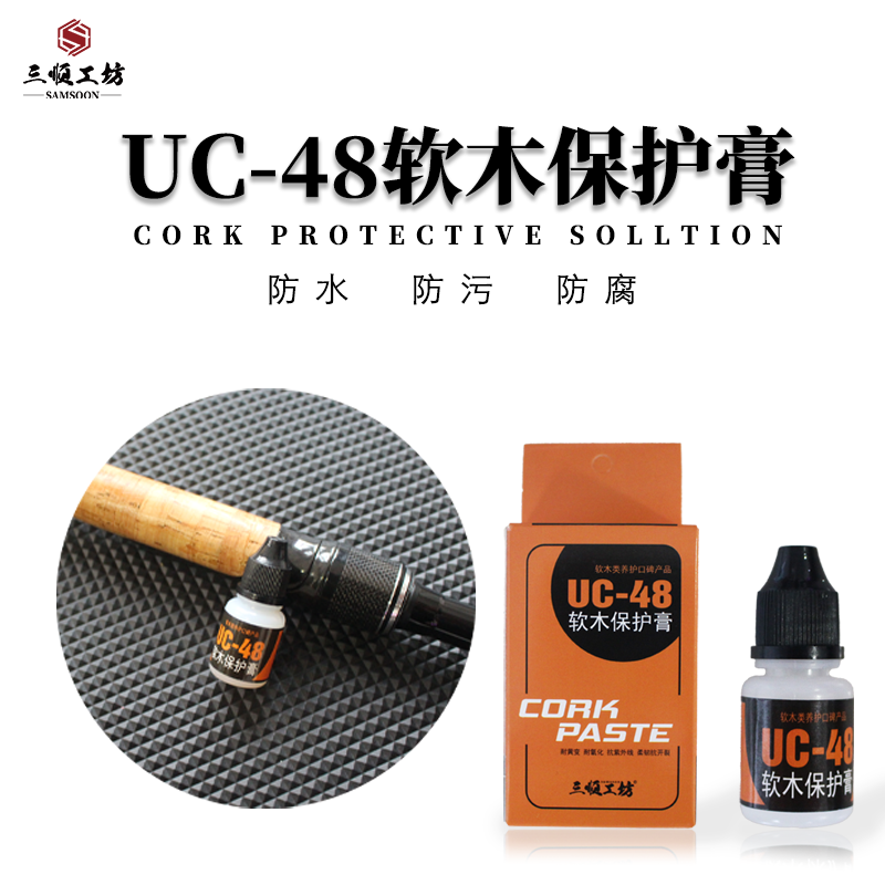 软木保护膏