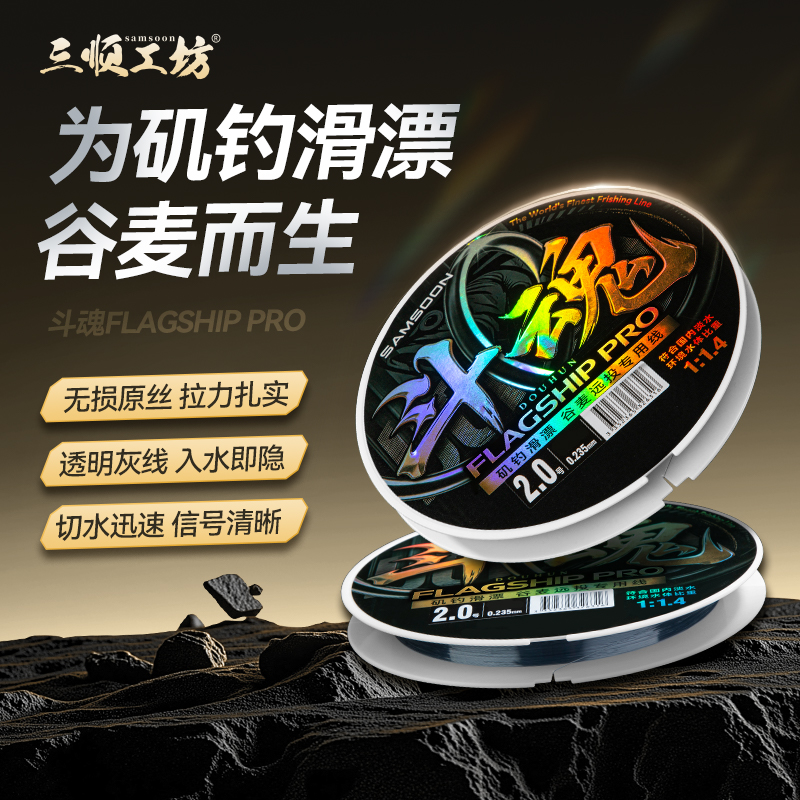 斗魂线
