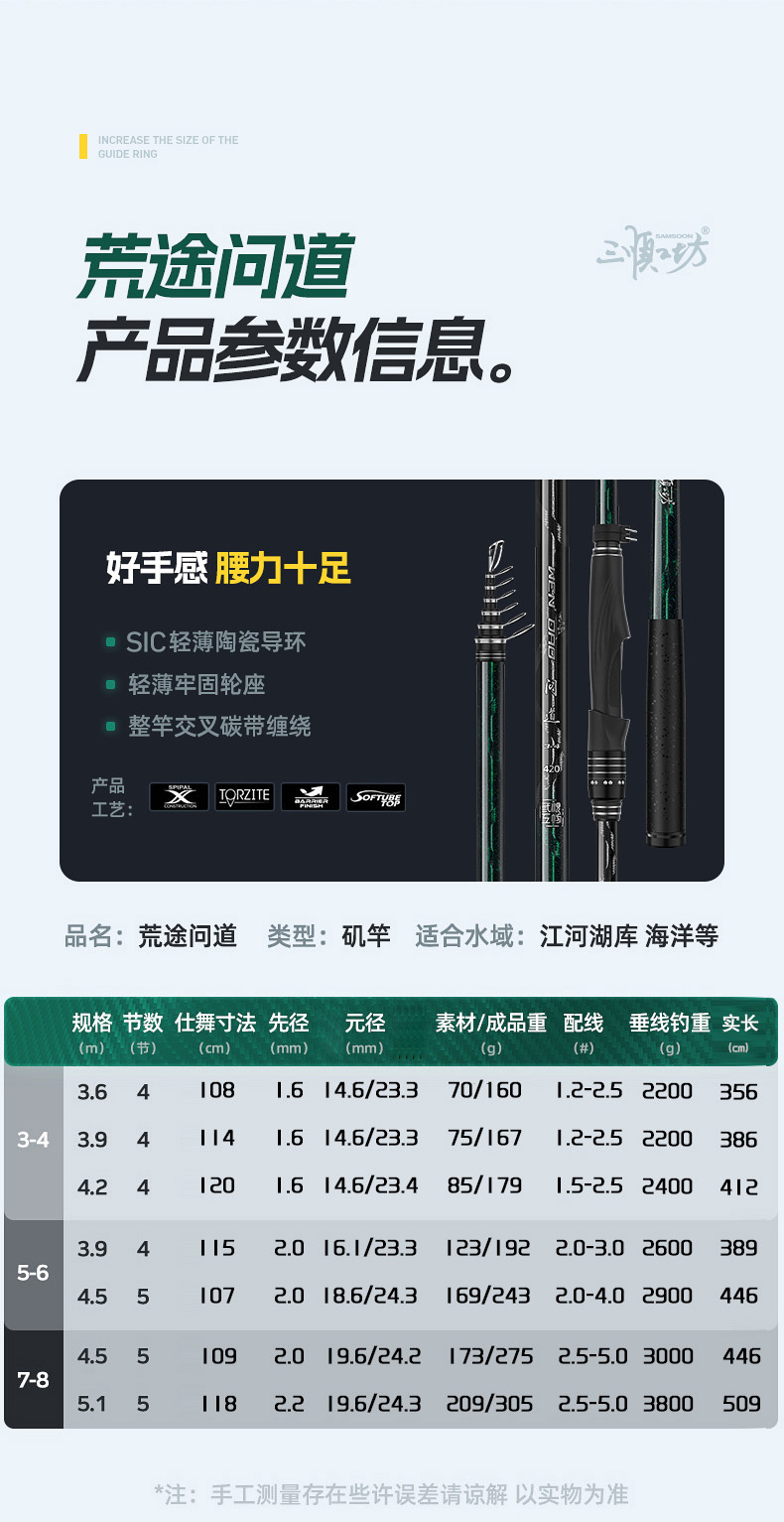 滑漂矶竿_11