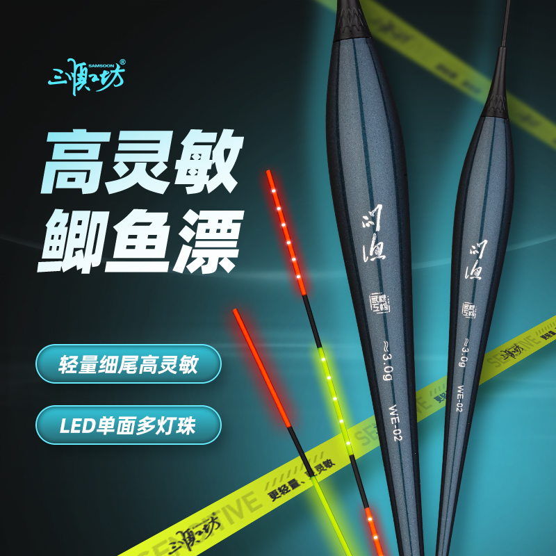 问渔鲫