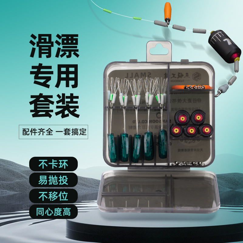荒途配件盒