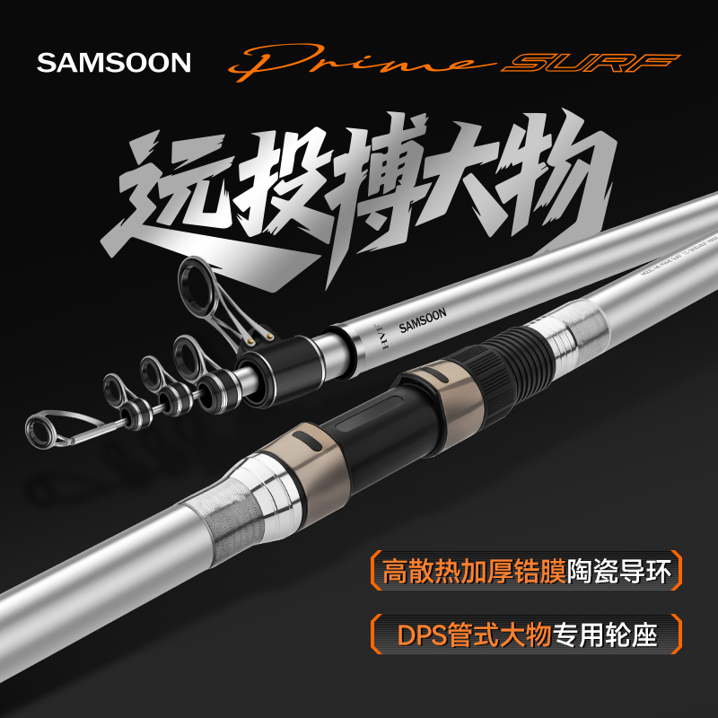 T33远投竿