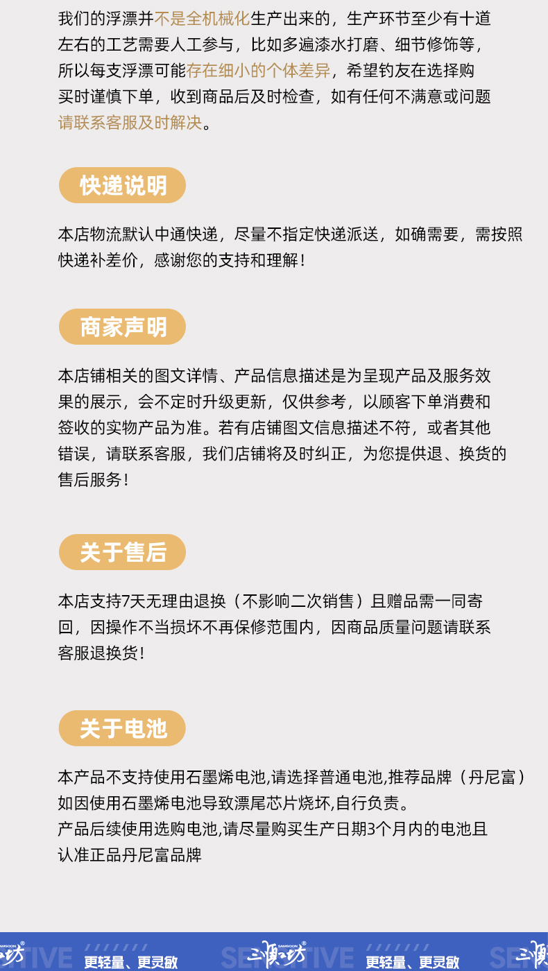 三顺漂_17