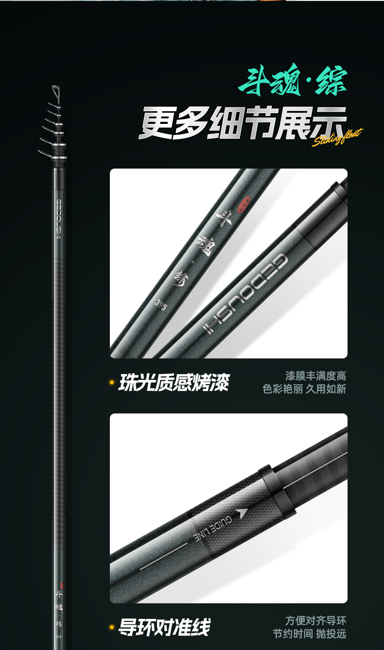 滑漂竿_18