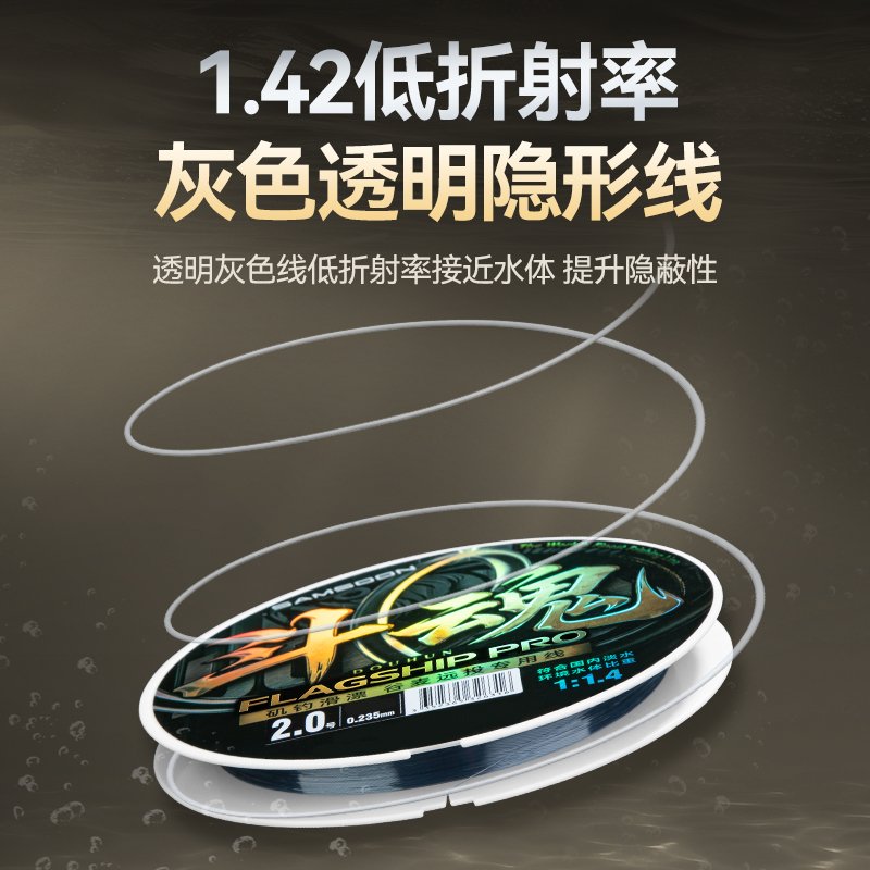 斗魂线