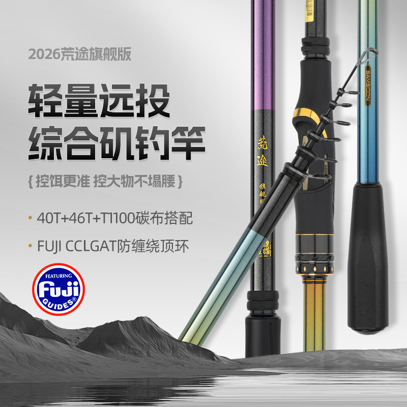 荒途旗舰版