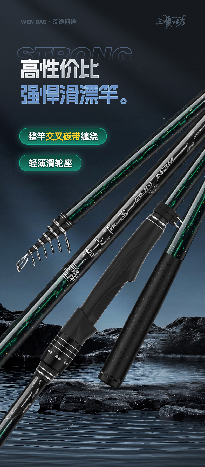 滑漂矶竿_01