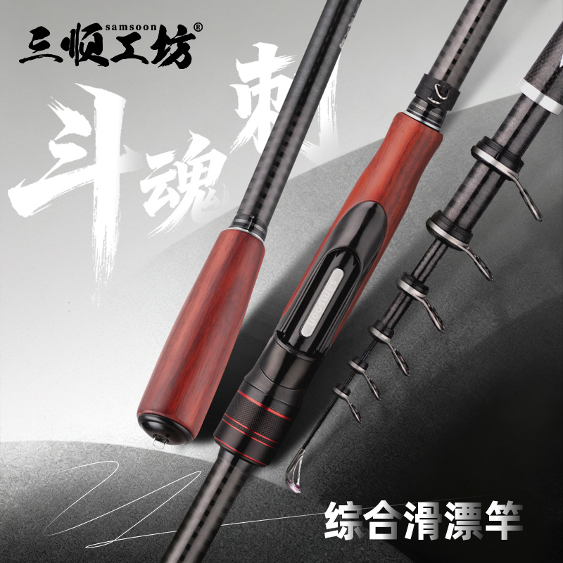 斗魂刺