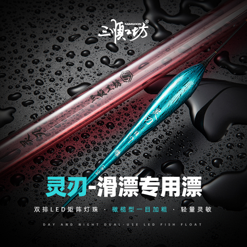 灵刃漂