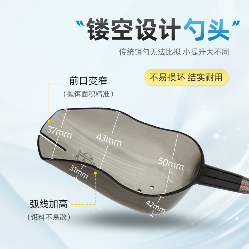若水打窝勺