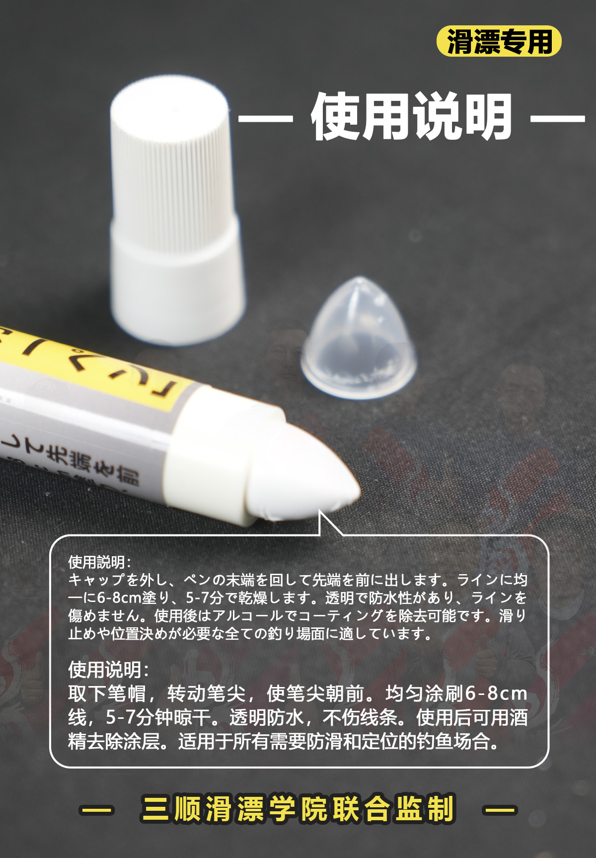 记号笔