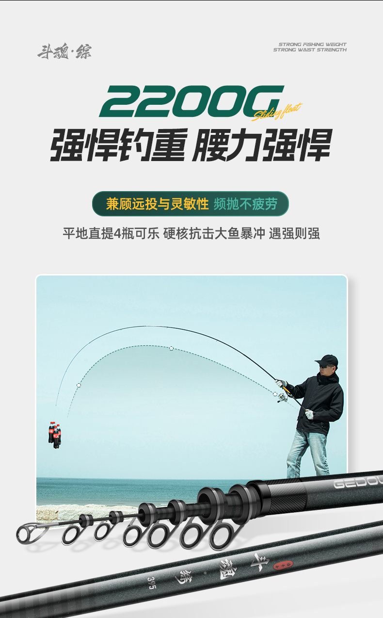 滑漂竿_16