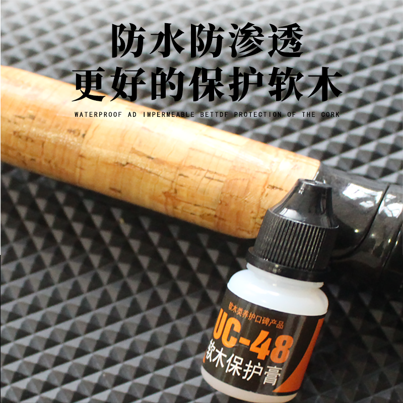 软木保护膏