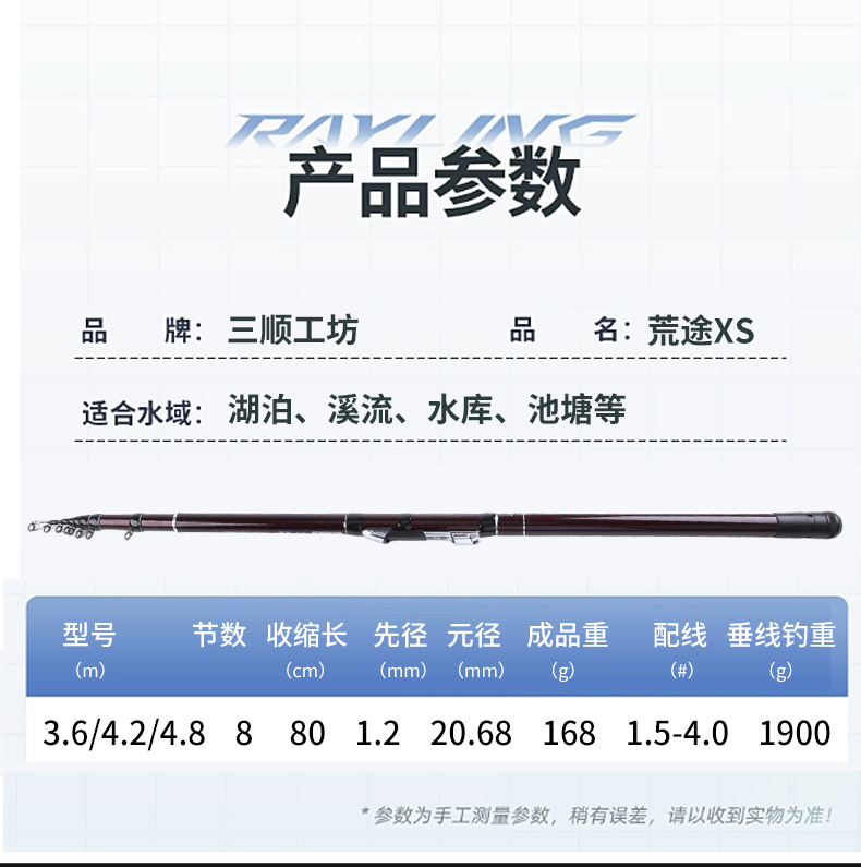 荒途矶钓竿_05