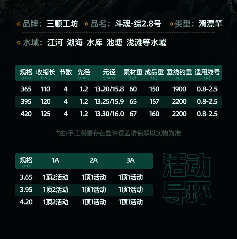 滑漂竿_15