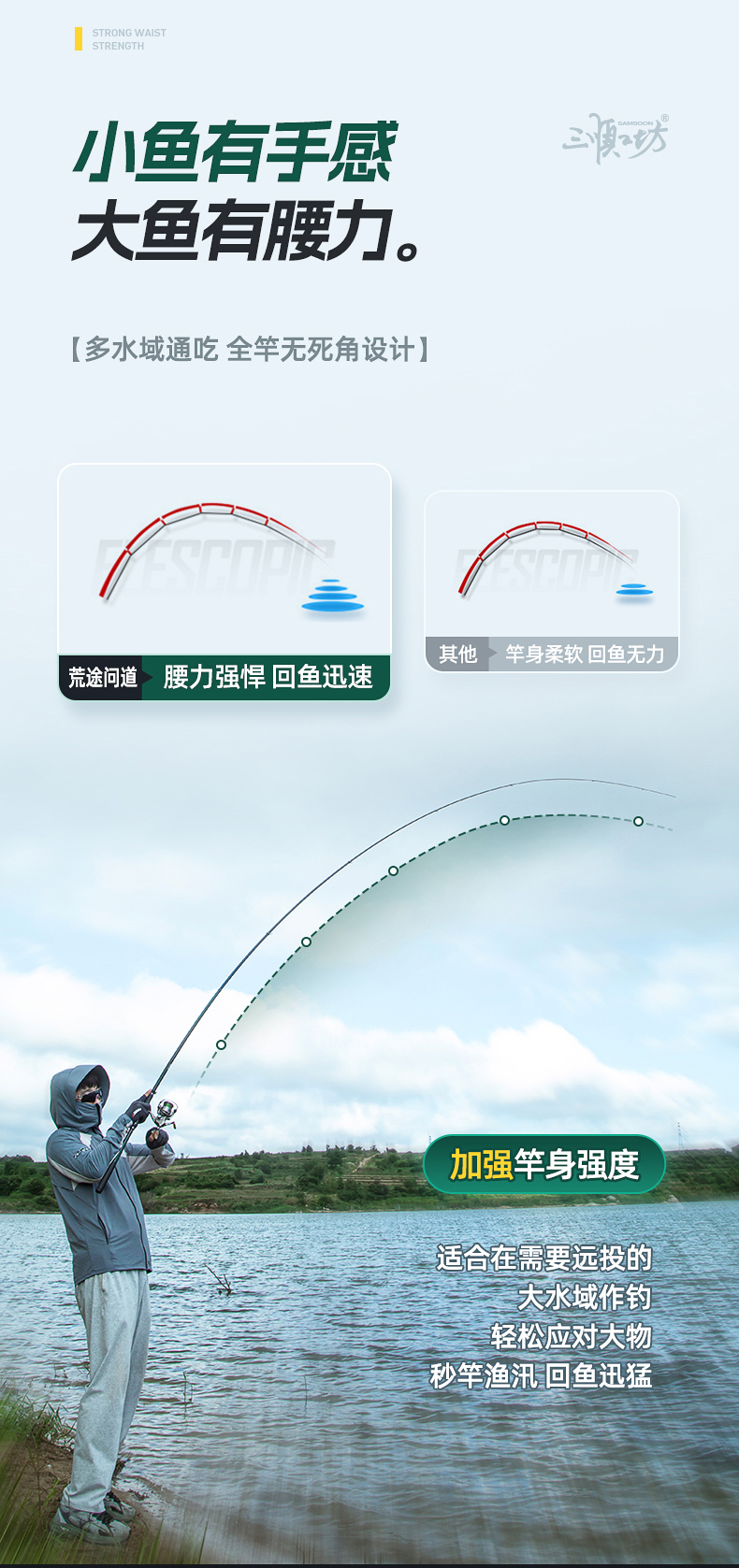 滑漂矶竿_06