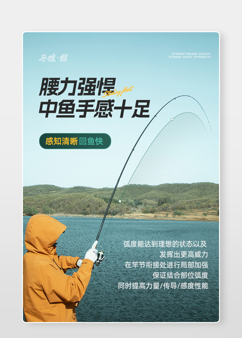 滑漂竿_20