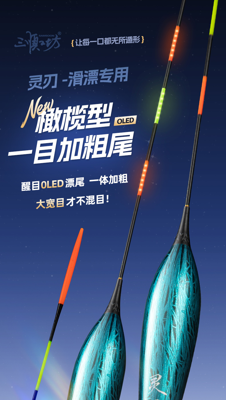 三顺漂_01