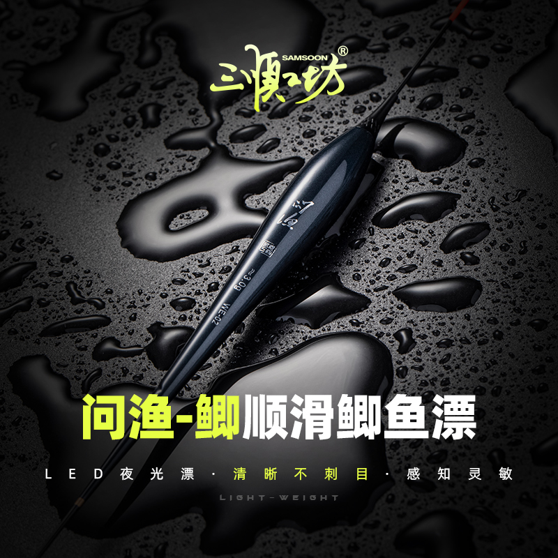 问渔鲫