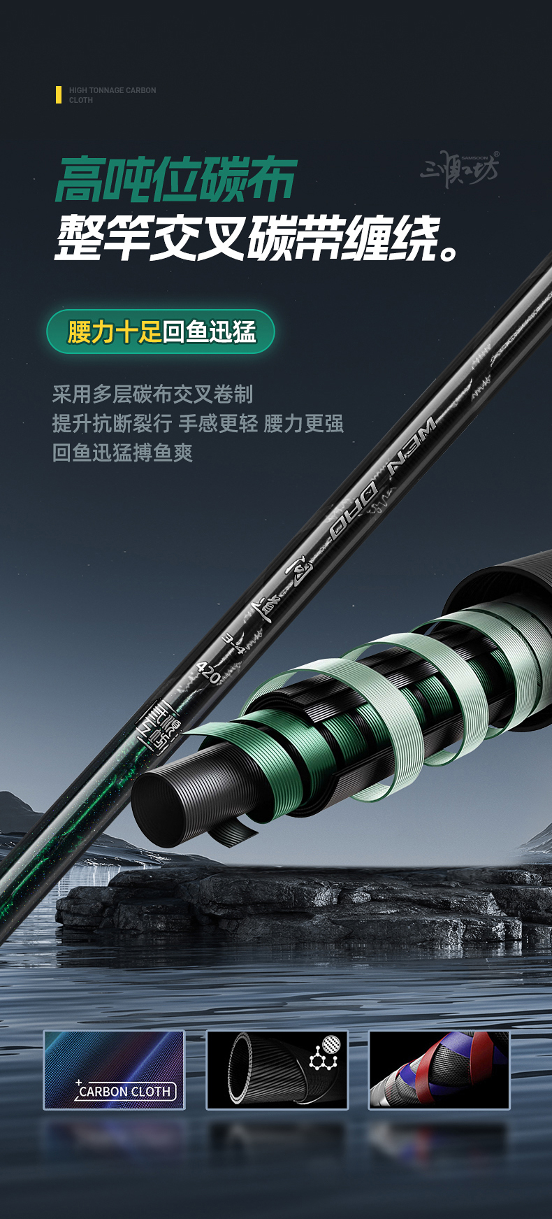 滑漂矶竿_08