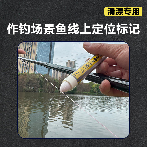 记号笔