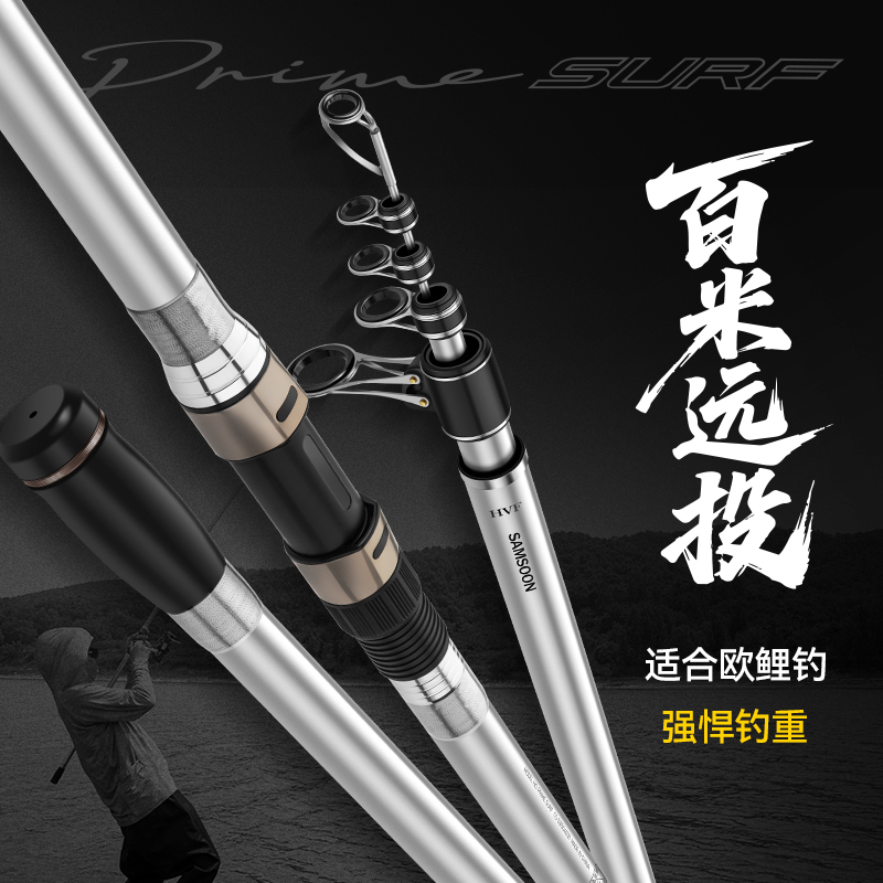 T33远投竿
