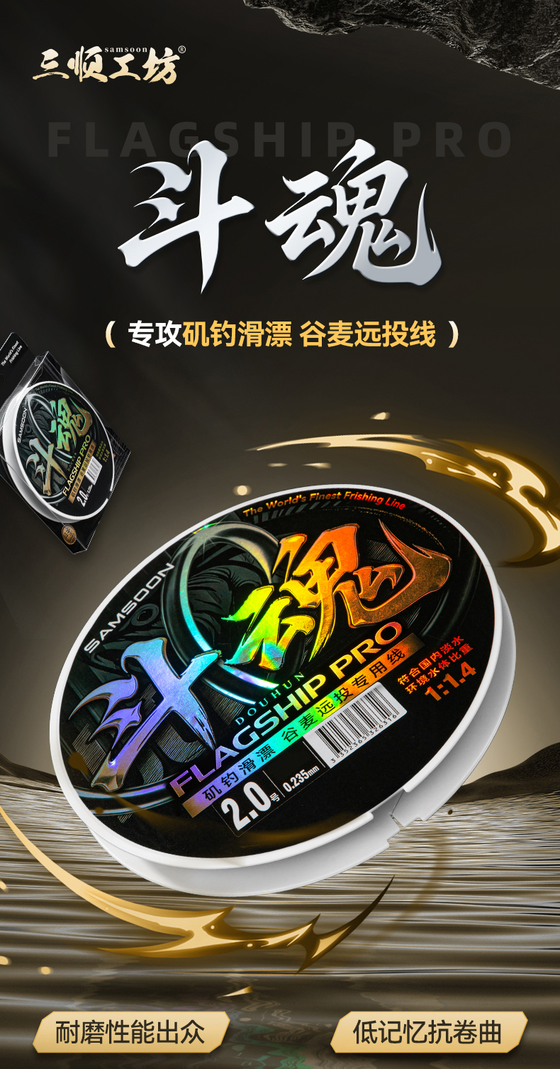 1三顺斗魂线_01