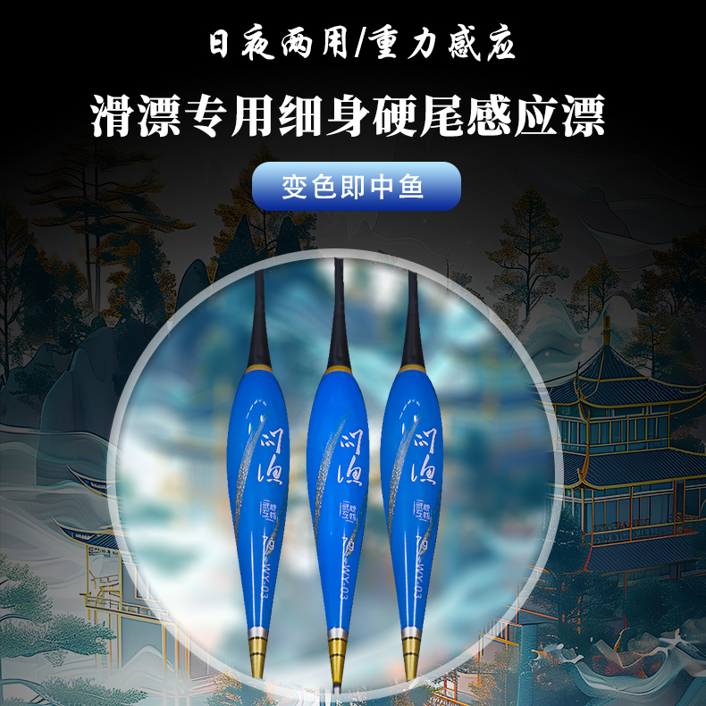 问渔漂