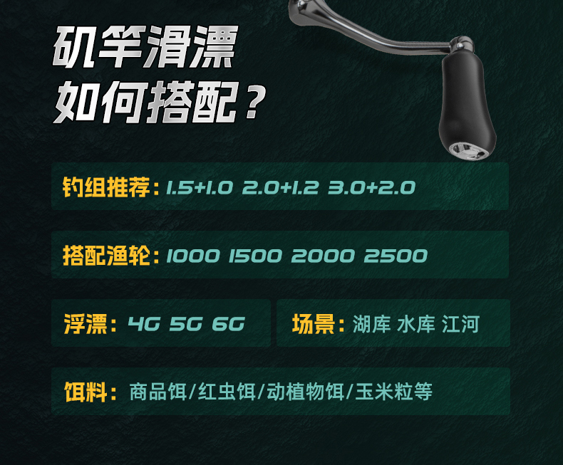 滑漂竿_02