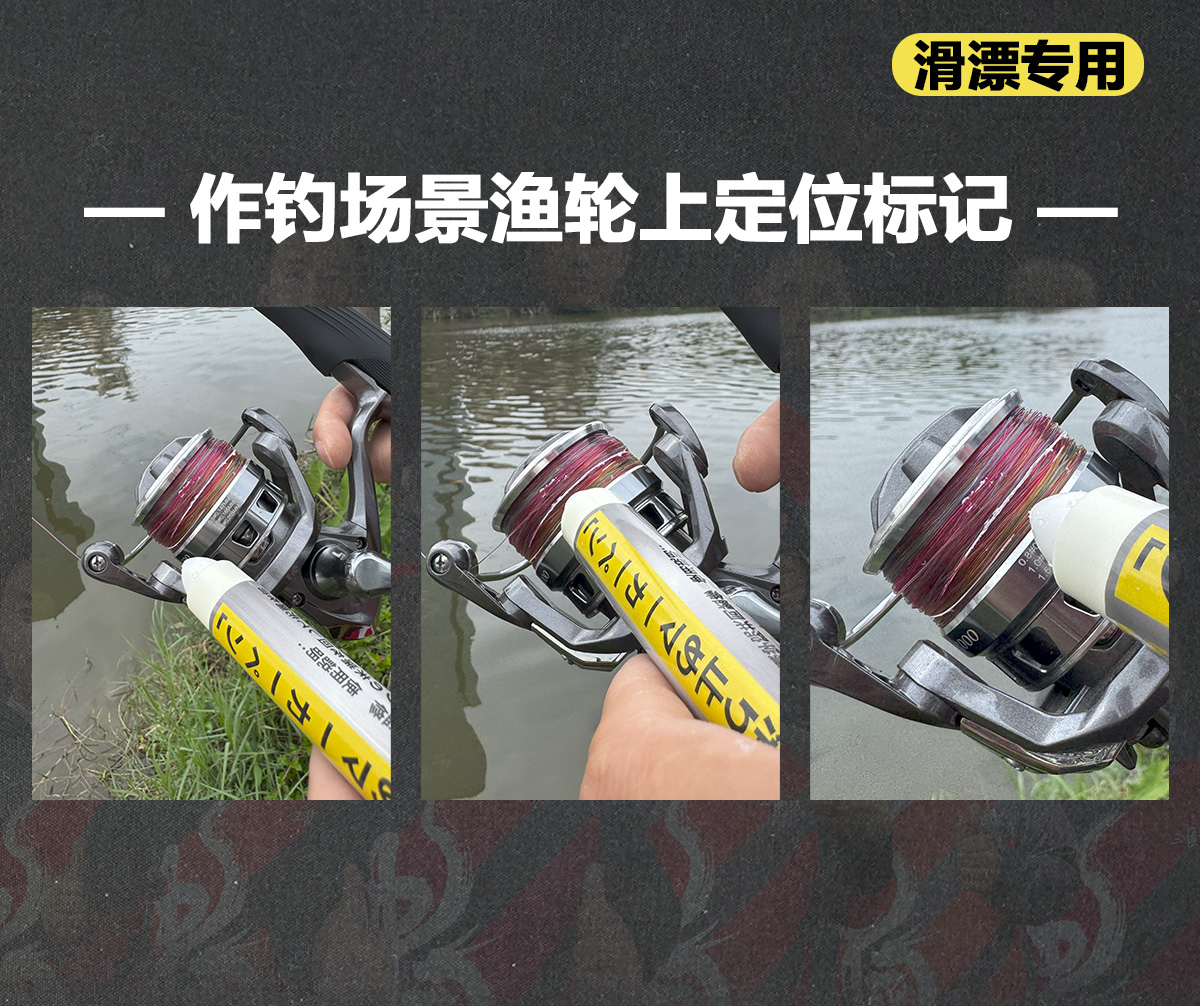 记号笔