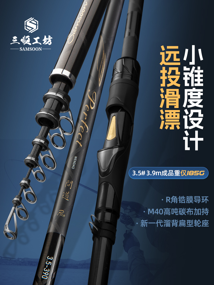 问道PRO