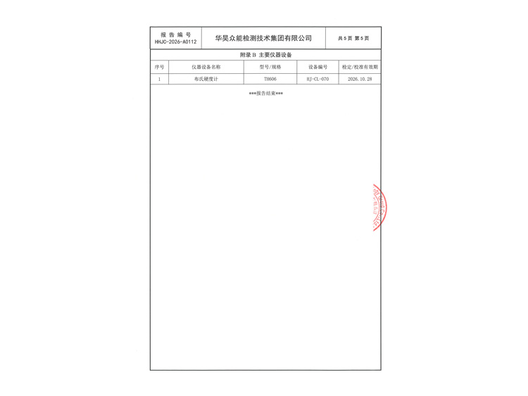 安徽双沣-HHJC-2026-A0112-135&deg;弯头DN10-7