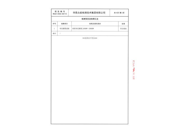 安徽双沣-HHJC-2026-A0112-135&deg;弯头DN10-4