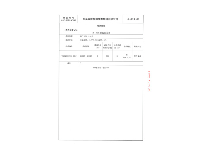 安徽双沣-HHJC-2026-A0112-135&deg;弯头DN10-5